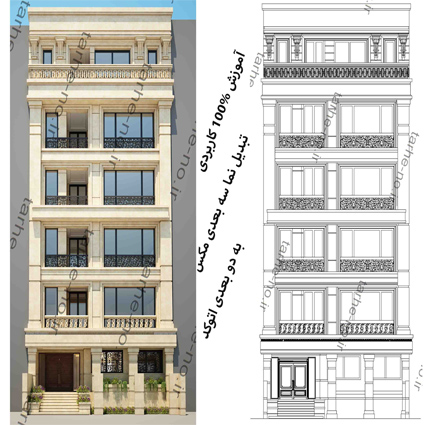 تبدیل فایل سه بعدی مکس به دوبعدی اتوکد